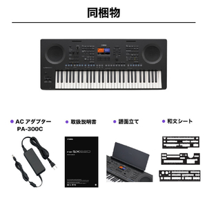ヤマハ 電子キーボード PSR-SX620-イメージ5