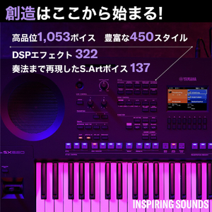 ヤマハ 電子キーボード PSR-SX620-イメージ8