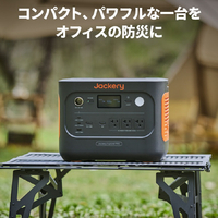 Jackery JE-900A ポータブル電源 900 |エディオン公式通販