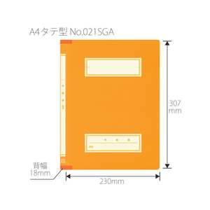 プラス 年組氏名スクールフラットファイル A4タテ オレンジ 10冊 FCA6366-79-348 NO021SGA-イメージ4