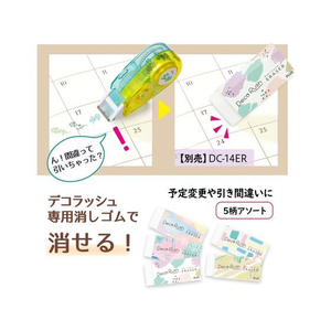 プラス デコラッシュ 太幅 10mm リーフ FCS2453-51984/DC-080-7-イメージ6