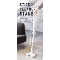 シービージャパン ｸﾘ-ﾅ-ｽﾀﾝﾄﾞﾐﾆWHITE スティッククリーナースタンド