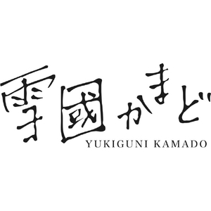 ウルシヤマ金属工業 雪國かまど ﾕｷｸﾞﾆｶﾏﾄﾞ-イメージ8