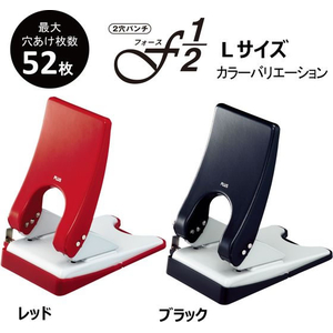 プラス 2穴パンチ フォース 1／2 L 紙箱 レッド FCF421T-PU-852A/30-765-イメージ5