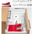 プラス 2穴パンチ フォース 1／2 L 紙箱 レッド FCF421T-PU-852A/30-765-イメージ2