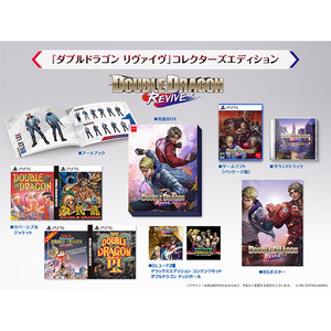 アークシステムワークス ダブルドラゴン リヴァイヴ コレクターズエディション【PS5】 ASWJP25002 アークシステムワークス ダブルドラゴン リヴァイヴ コレクターズエディション【PS5】 ASWJP25002