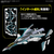 バンダイスピリッツ HG 1/100 VF-31S ジークフリード (アラド・メルダース機) BﾏｸﾛｽHGVF31Sｼﾞ-ｸﾌﾘ-ﾄﾞｱﾗﾄﾞ-イメージ5