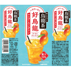 サントリー 好烏龍 マンゴー&マンダリンティーエード 500mL×24本 FCJ561U-イメージ2