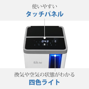 Green Core Tech 空気清浄機 Belle Air ホワイト BA600-イメージ4