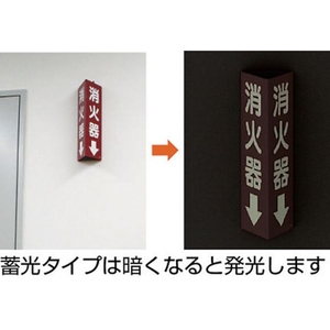 ユニット 三角柱標識消火器 寸法mm:315×100 消火器両面テープ315100 FC204GL-3306496-イメージ2