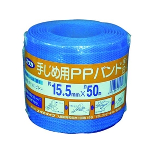ユタカメイク 梱包用品 PPバンド 15.5mm×50m ブルー FC234GA-7946236-イメージ1