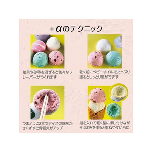 アーテック バニラッティ 10個セット FC455RK-23399-イメージ8
