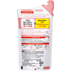 KAO メンズビオレ 薬用デオドラントボディウォッシュ 肌ケア つめかえ用 360mL FCG004Y-イメージ2