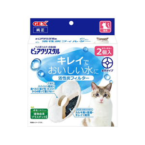 ジェックス ピュアクリスタル 活性炭フィルター 全円 猫用 2個入 FCJ896J-イメージ1