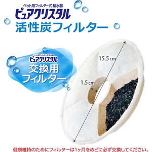 ジェックス ピュアクリスタル 活性炭フィルター 全円 猫用 2個入 FCJ896J-イメージ3