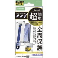 エレコム iPhone17 Pro用ガラスフィルム フレーム付 反射防止 超簡単貼付ツール ブラック PM-A25CFLGFTM