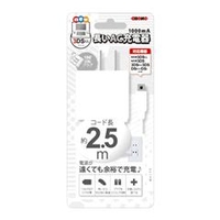 アローン 長いAC充電器 ホワイト ALG3DS250WH