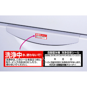 トープラン 自動製氷機クリーナー2回用 TKTY-006-イメージ6
