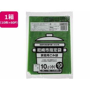 ジャパックス 尼崎市指定 ごみ袋 小 10L 10枚×60P FC441RG-AMG10-イメージ1