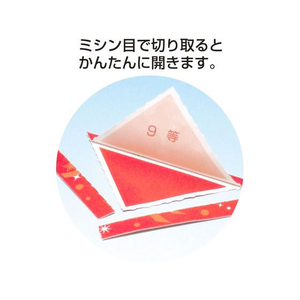 タカ印 三角くじ 機械貼り(?)9等 24枚 FC502RW-5-709-イメージ4