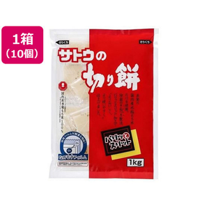 佐藤食品 切り餅 パリットスリット 1kg×10袋 FC898SU-イメージ1