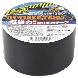 JIT 超強力接着耐圧防水テープ ジットタイガーテープ 5cm×150cm ブラック T-5-B-イメージ1