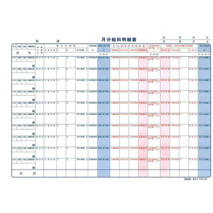 日本法令 パートタイマー複写式給料明細書兼給料台帳 FCE038S-イメージ2