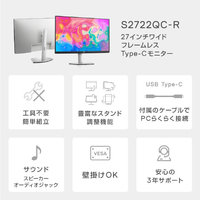 DELL S2722QC-R 27型4K対応液晶ディスプレイ Sシリーズ シルバー|エディオン公式通販 DELL S2722QC-R 27型4K対応液晶ディスプレイ Sシリーズ シルバー|エディオン公式通販
