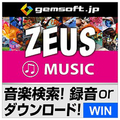 gemsoft ZEUS Music音楽万能～音楽検索・録音・ダウンロード [Win ダウンロード版] DLZEUSMUSICｵﾝｶﾞｸﾊﾞﾝﾉｳDL