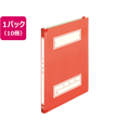 プラス 年組氏名スクールフラットファイル A4タテ レッド 10冊 FCA6367-79-349 NO021SGA