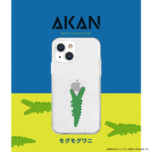 AKAN iPhone 16 Pro用ソフトクリアケース モグモグ ワニ AK27009I16PR-イメージ2