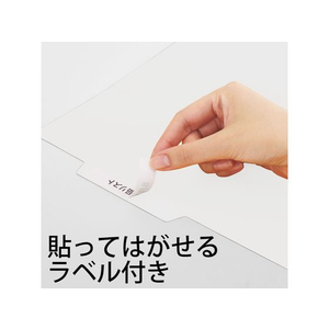 プラス PP個別フォルダー+A4E ホワイト FL-161IF 5枚 FCT6426-86-810FL-161IF-イメージ5