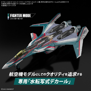 バンダイスピリッツ HG 1/100 VF-31S ジークフリード (アラド・メルダース機) 専用水転写式デカール BﾏｸﾛｽHGVF31Sｼﾞ-ｸﾌﾘ-ﾄﾞﾃﾞｶ--イメージ2