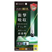 トリニティ iPhone 18 Pro用 / 17 Pro用 / 17 衝撃吸収 画面保護フィルム 高透明 TR-IP26M3-PF-SKCC