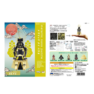 テンヨー メタリックナノパズル 鎧 豊臣秀吉 ﾒﾀﾅﾉTME002ﾄﾖﾄﾐﾋﾃﾞﾖｼ-イメージ5