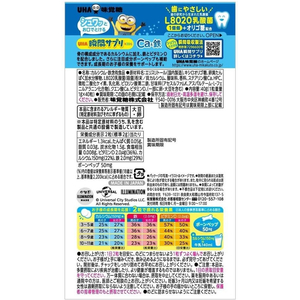UHA味覚糖 UHA瞬間サプリ KIDS カルシウム&鉄 20日分 ミニオン FC013TJ-イメージ2