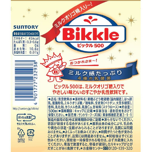 サントリー ビックル500 500mL×24本 FCJ578U-イメージ2