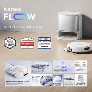 NARWAL ロボットクリーナー Narwal Flow YJCC026 シルバー YJCC026-イメージ19