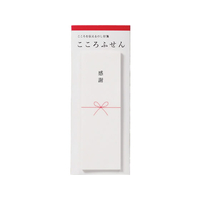 マルアイ のし付箋「こころふせん」感謝 20枚 F890058-KF-1