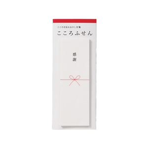 マルアイ のし付箋「こころふせん」感謝 20枚 F890058-KF-1-イメージ1
