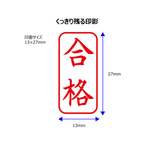 シヤチハタ Xスタンパービジネス キャップレスA型 赤 合格 タテ FC89477-X2-A-119V2-イメージ3