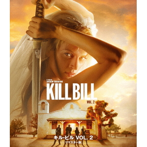 ハピネット・メディア ユマ・サーマン／キル・ビル　ＶＯＬ．２　リマスター版　Ｂｌｕ－ｒａｙ 【Blu-ray】 HPXR-3118-イメージ1