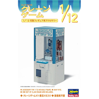 ハセガワ 1/12 クレーンゲーム【再販】 FA09ｸﾚ-ﾝｹﾞ-ﾑ