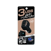 カシムラ DC/USB65W 3ポート PD65W 自動判定 FCE128Y-DC055