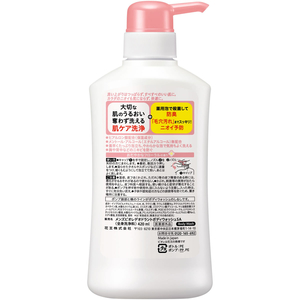 KAO メンズビオレ 薬用デオドラントボディウォッシュ 肌ケア 本体 420mL FCG005Y-イメージ2