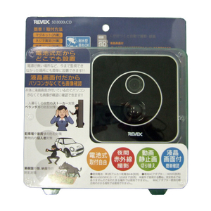 リーベックス SDカメラ録画式液晶画面付センサーカメラ SD3000LCD-イメージ3
