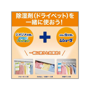エステー ムシューダ 1年間有効 引出し・衣装ケース用 32個 F839880-イメージ6