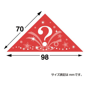 タカ印 三角くじ 機械貼り(?)10等 24枚 FC503RW-5-710-イメージ7
