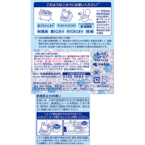 小林製薬 無香空間 せっけん 本体 315g FC077TH-イメージ2