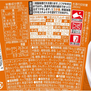 明星食品 至極の一杯 味噌 66g 12食 FCD269T-イメージ2